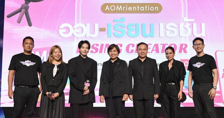 ออมสิน ยกคลาสการเงินสู่รั้วมหาวิทยาลัย