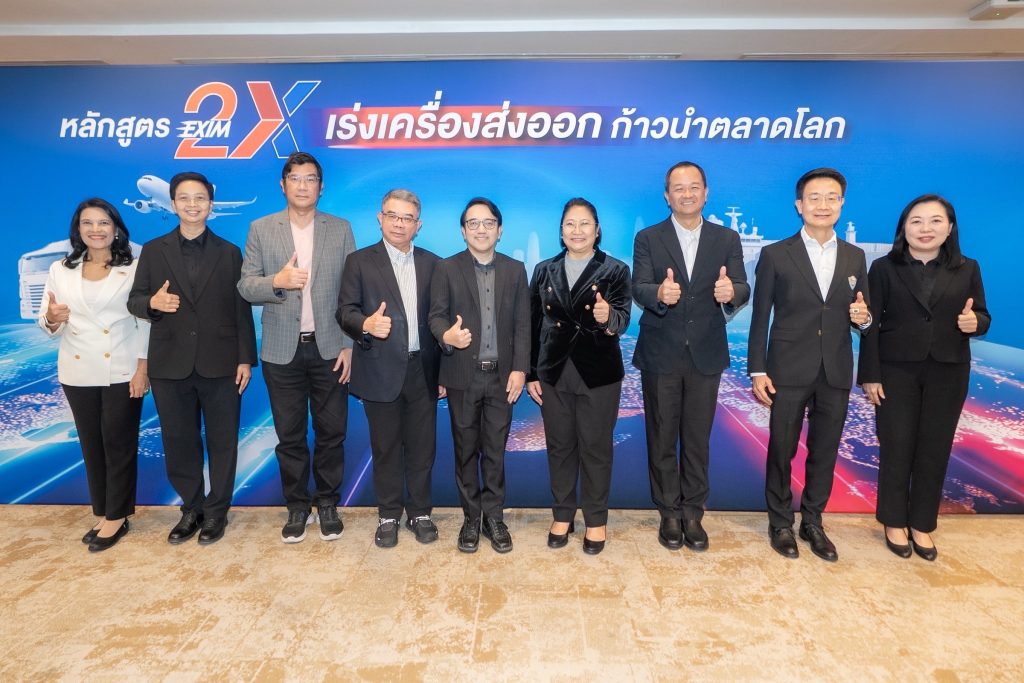 EXIM BANK คัดเลือกผู้ประกอบการเข้าร่วมหลักสูตร EXIM 2X รุ่นที่ 3