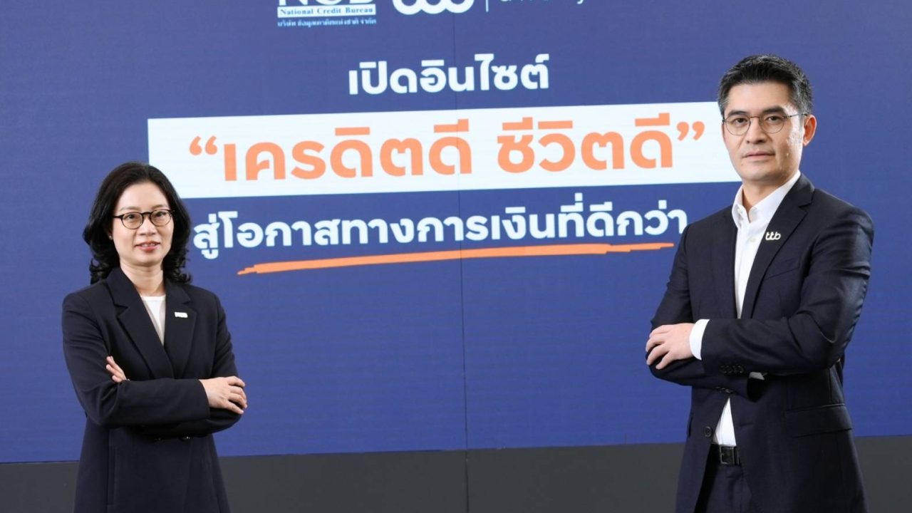 ttb analytics จับมือ NCB เปิดข้อมูลเครดิตคนไทย