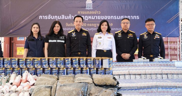ศุลกากร-กรมการค้าต่างประเทศ สกัดสวมสิทธิ์ Made in Thailand ยึด 1.3 พันล้านบาท