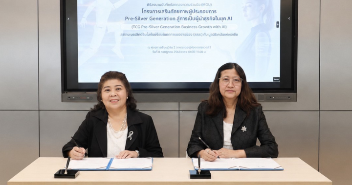 บสย. สานต่อความร่วมมือ มูลนิธิคีนันแห่งเอเซีย เสริมศักยภาพ SMEs “วัยก่อนเกษียณ” เข้าถึงแหล่งทุน
