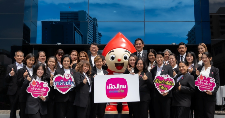 เมืองไทยประกันชีวิต ชวนบริจาคโลหิต วันประกันชีวิตแห่งชาติ ครั้งที่ 25