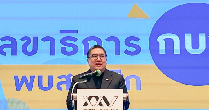 เลขาฯ กบข. เดินสายพบสมาชิกทั่วประเทศ ประเดิมจุดแรกในงาน GPF Mini Fund Fair จ.ภูเก็ต