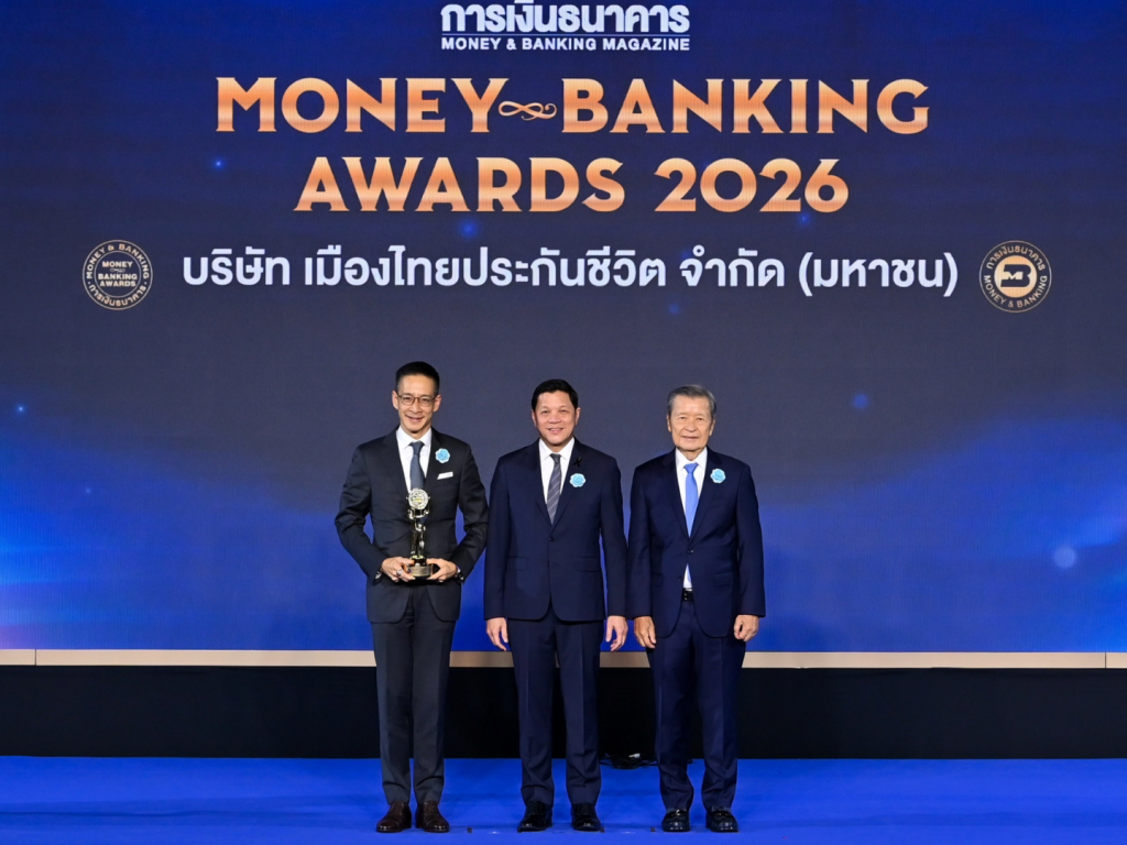 เมืองไทยประกันชีวิต คว้ารางวัลเกียรติยศ “บริษัทยอดเยี่ยมด้านประกันชีวิตแห่งปี 2569”