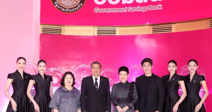 ออมสิน ประกาศผลผู้โชคดีสลากออมสินพิเศษ รางวัลละ 10 ล้านบาท รวม 7 รางวัล ส่งท้ายแคมเปญฉลอง 113 ปี