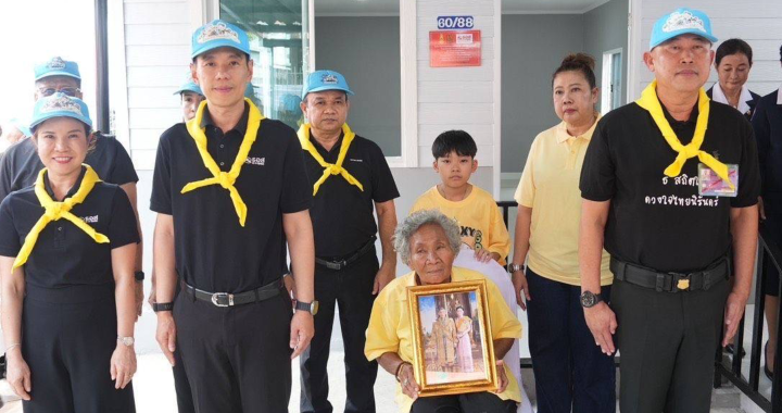 ธอส. ส่งมอบบ้านเฉลิมพระเกียรติพระบาทสมเด็จพระเจ้าอยู่หัว