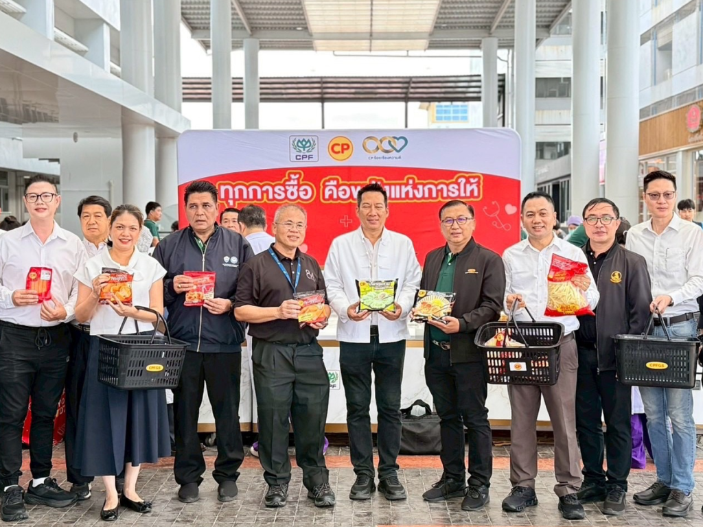 รพ.ลำปาง ผนึก CPF ชวนประชาชนร่วมกิจกรรม “ทุกการซื้อ คือพลังแห่งการให้” 