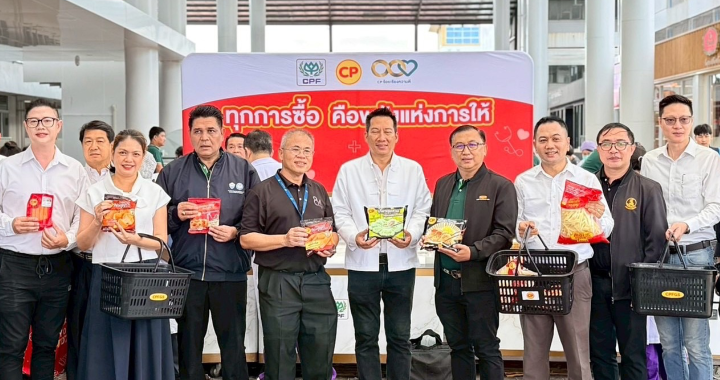 รพ.ลำปาง ผนึก CPF ชวนประชาชนร่วมกิจกรรม “ทุกการซื้อ คือพลังแห่งการให้” 