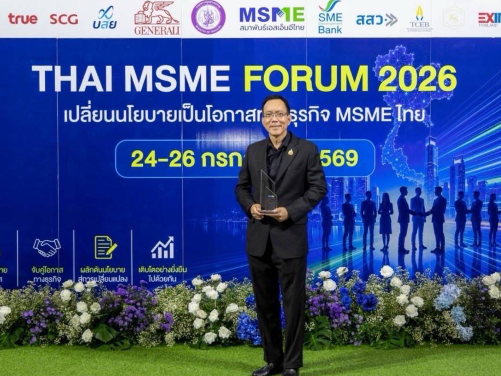 EXIM BANK รับโล่ประกาศเกียรติคุณองค์กรผู้ขับเคลื่อนเศรษฐกิจ MSME ไทย