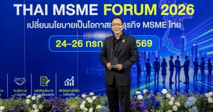 EXIM BANK รับโล่ประกาศเกียรติคุณองค์กรผู้ขับเคลื่อนเศรษฐกิจ MSME ไทย