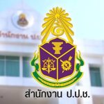 ป.ป.ช.ยกเป็นคดีพิเศษ สอบโกงท้องถิ่น ตั้งไต่สวนอธิบดี-ผู้เกี่ยวข้อง