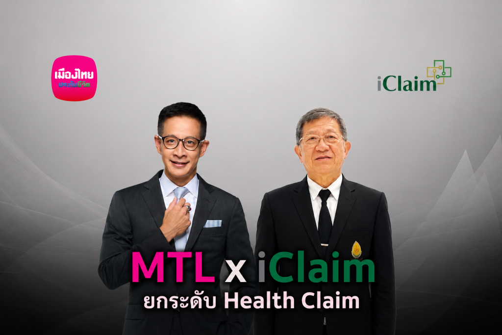 เมืองไทยประกันชีวิต ผนึก iClaim เคลมไม่ต้องสำรองจ่าย