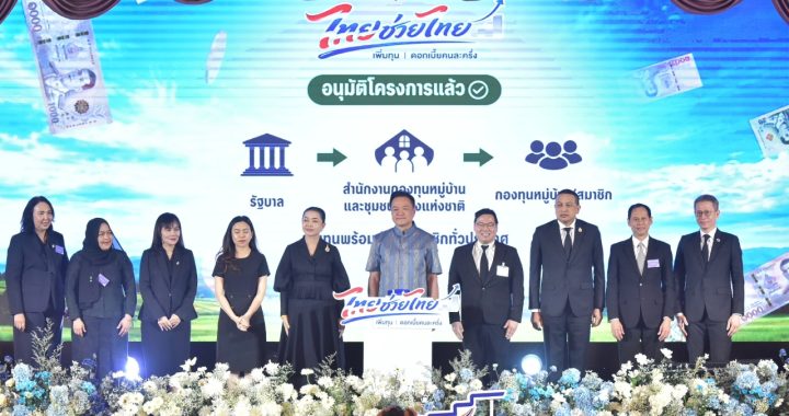 สรุปข่าวประจำวันที่ 12 สิงหาคม 2569