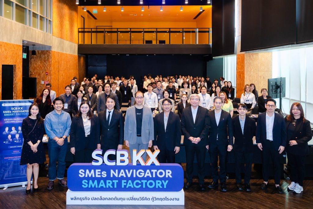 ไทยพาณิชย์ จับมือ เคเอกซ์ เปิดเวที SCB KX : Navigator Smart Factory