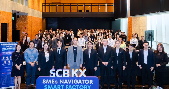 ไทยพาณิชย์ จับมือ เคเอกซ์ เปิดเวที SCB KX : Navigator Smart Factory