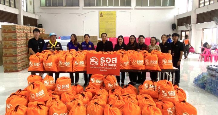 ธอส. ลงพื้นที่มอบถุงยังชีพบรรเทาความเดือดร้อนผู้ประสบอุทกภัยในพื้นที่จังหวัดน่าน