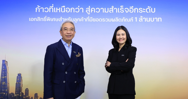 ทีทีบี รุกตลาดลูกค้าเริ่มสร้างความมั่งคั่ง Mass Affluent เปิดตัว “ttb superior”