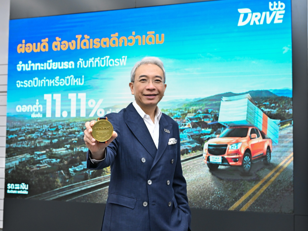 ttb ชูสินเชื่อคนผ่อนดี ดอกเบี้ยเริ่ม 11.11% ต่อปี