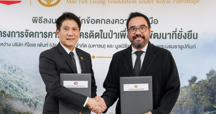 TOA เดินหน้า Green Mission จับมือ มูลนิธิแม่ฟ้าหลวงฯ ฟื้นฟูผืนป่า สร้างแหล่งดูดซับคาร์บอน