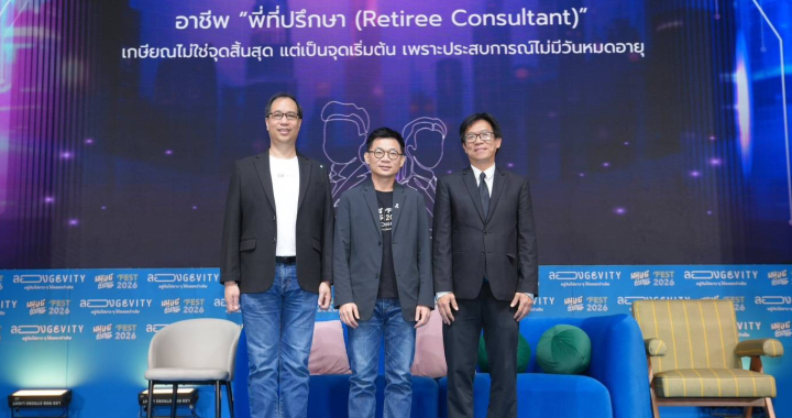 SCB Academy ร่วมเวทีมนุษย์ต่างวัย Fest 2026 แชร์ผลสำเร็จ Smart Retiree 