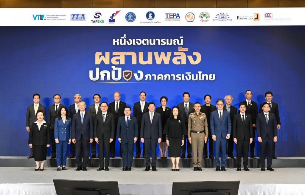 บอกลาบัญชีม้าและทุจริต! 