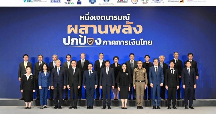 บอกลาบัญชีม้าและทุจริต! 