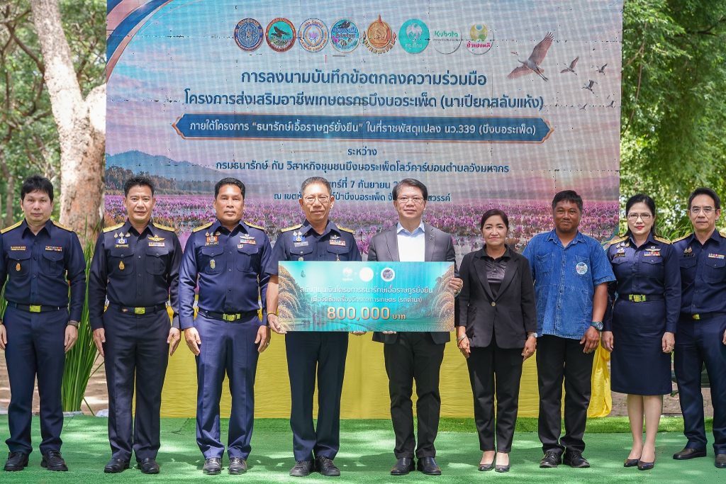 กรุงไทย ผนึก กรมธนารักษ์ชู “ธนารักษ์เอื้อราษฎร์ยั่งยืน” ยกระดับเกษตรกร–ชุมชนสู่ความยั่งยืน