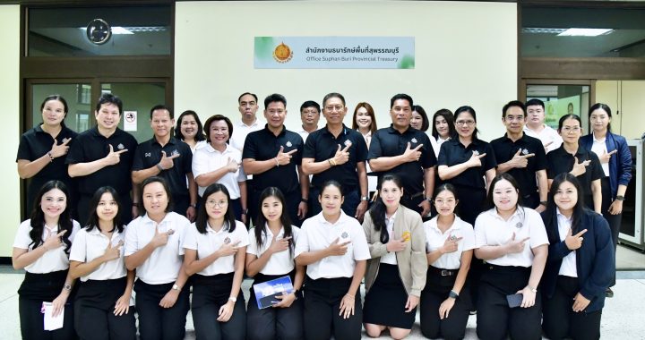 อธิบดีกรมธนารักษ์ ตรวจเยี่ยมสำนักงานธนารักษ์พื้นที่สุพรรณบุรี