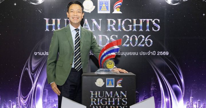 BAM คว้ารางวัลองค์กรต้นแบบด้านสิทธิมนุษยชน “ระดับดีเด่น” ต่อเนื่องเป็นปี 3