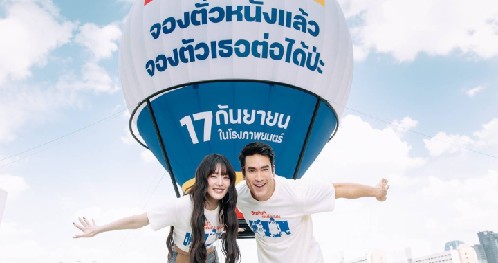 TAGTHAi หนุนหนัง “HENRY’s First Dates” ดันท่องเที่ยวไทย