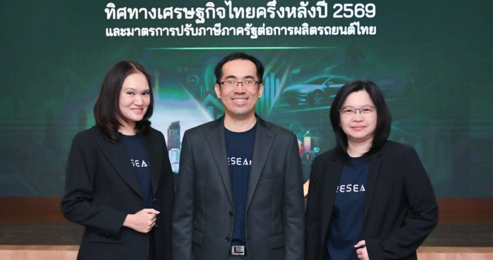 กสิกรไทยคาดจีดีพีครึ่งปีหลังแผ่ว