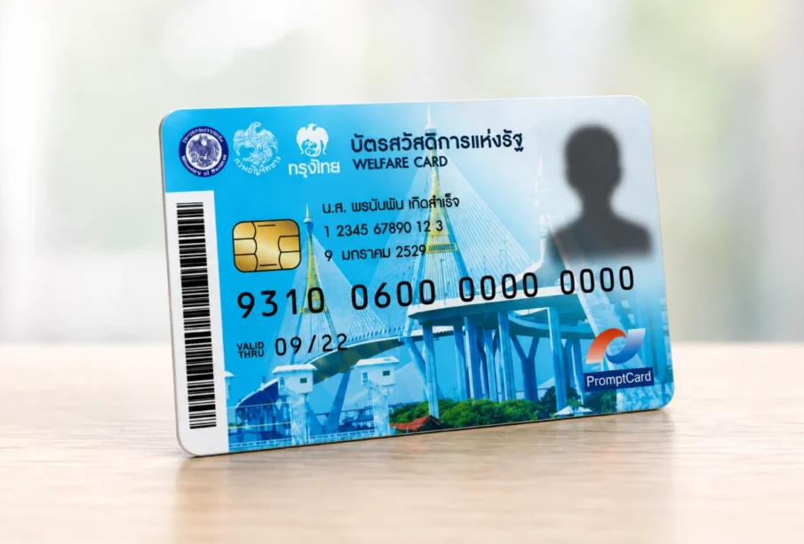 เริ่มใช้สิทธิได้แล้ว! โครงการลงทะเบียนเพื่อสวัสดิการแห่งรัฐ ปี 2569