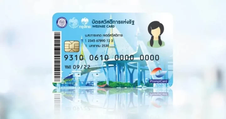ใช้สิทธิบัตรสวัสดิการแห่งรัฐผ่านแอปฯ เป๋าตัง ต้องเปิดใช้งาน G-Wallet