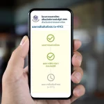 สวัสดิการแห่งรัฐ 2569 เปิดขั้นตอนยืนยันตัวตน e-KYC และช่องทางใช้สิทธิ