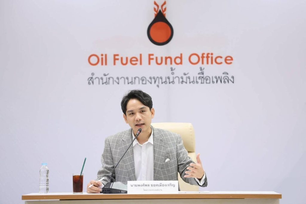 “พลังงาน” ปรับยุทธศาสตร์กองทุนน้ำมันฯ รับวิกฤตยืดเยื้อ หนุนเชื้อเพลิงชีวภาพลดนำเข้า