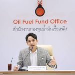 “พลังงาน” ปรับยุทธศาสตร์กองทุนน้ำมันฯ รับวิกฤตยืดเยื้อ หนุนเชื้อเพลิงชีวภาพลดนำเข้า