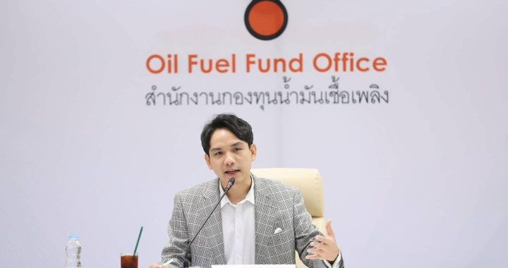 “พลังงาน” ปรับยุทธศาสตร์กองทุนน้ำมันฯ รับวิกฤตยืดเยื้อ หนุนเชื้อเพลิงชีวภาพลดนำเข้า