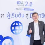 ดีอี เผย ผลใช้งาน “AiPASS 2.0” สะท้อนคนไทยตื่นตัวเรียนรู้ AI