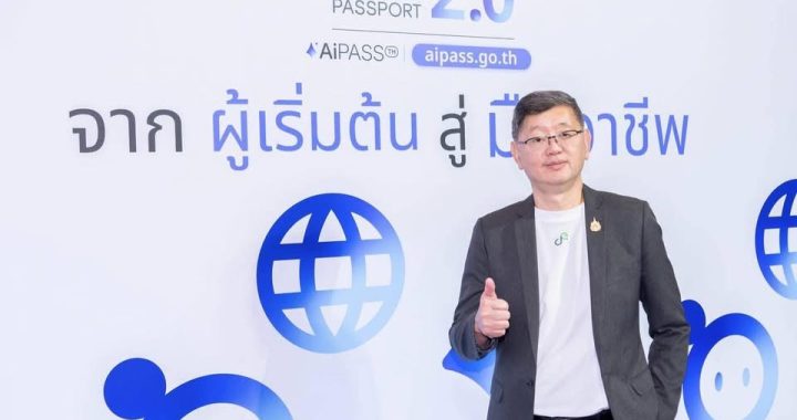 ดีอี เผย ผลใช้งาน “AiPASS 2.0” สะท้อนคนไทยตื่นตัวเรียนรู้ AI