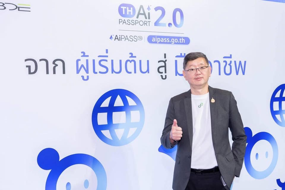 ดีอี เผย ผลใช้งาน “AiPASS 2.0” สะท้อนคนไทยตื่นตัวเรียนรู้ AI