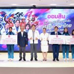 ออมสิน อัดฉีดฮีโร่นักกีฬาไทย เอเชียนเกมส์ ครั้งที่ 20