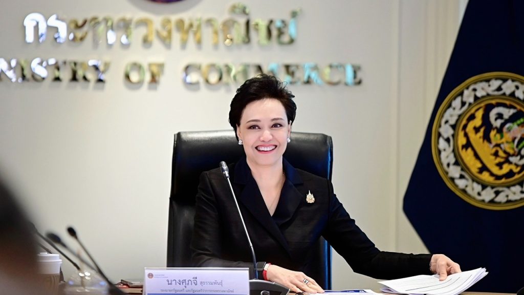 “ศุภจี” ดันทรัพย์สินทางปัญญาเพิ่มมูลค่าธุรกิจนวัตกรรม เข้าถึงแหล่งทุน