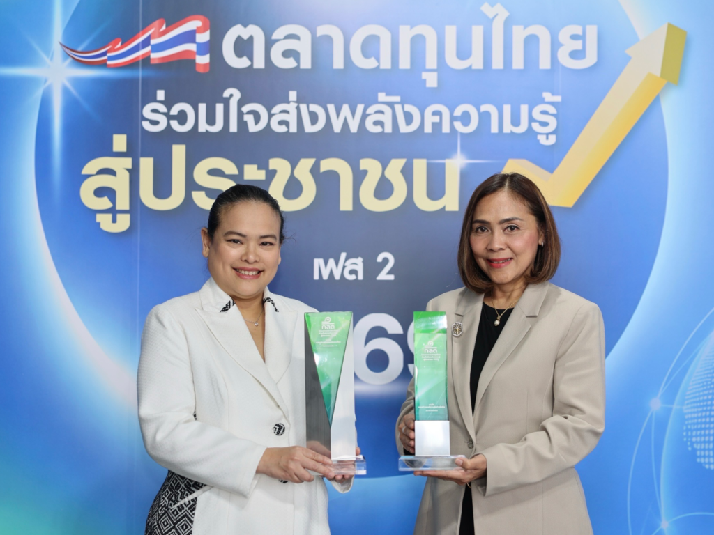 ออมสิน คว้า 2 รางวัล ก.ล.ต. ตอกย้ำผลงานส่งเสริมความรู้ทางการเงิน