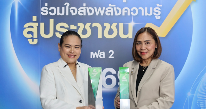 ออมสิน คว้า 2 รางวัล ก.ล.ต. ตอกย้ำผลงานส่งเสริมความรู้ทางการเงิน