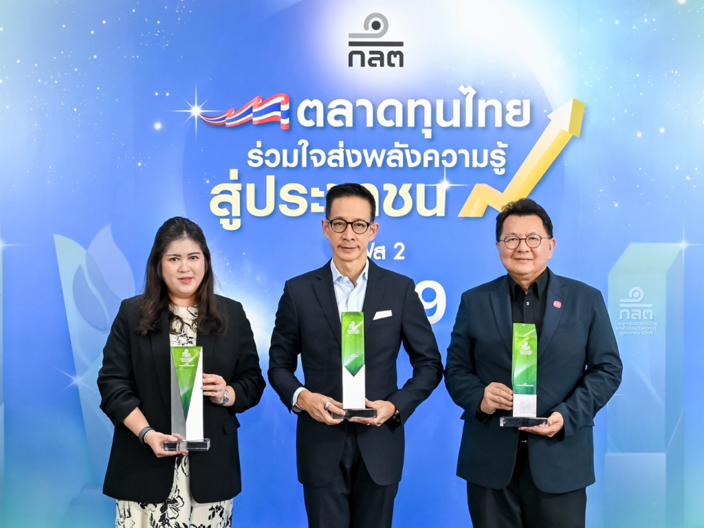 เมืองไทยประกันชีวิต คว้า 3 รางวัล “องค์กรต้นแบบ” จาก ก.ล.ต. ต่อเนื่องปีที่ 3